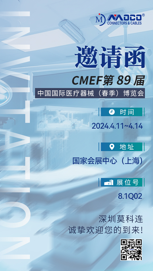 英国正版365官方网站展会预告丨CMEF第 89 届中国国际医疗器械;(春季)博览会